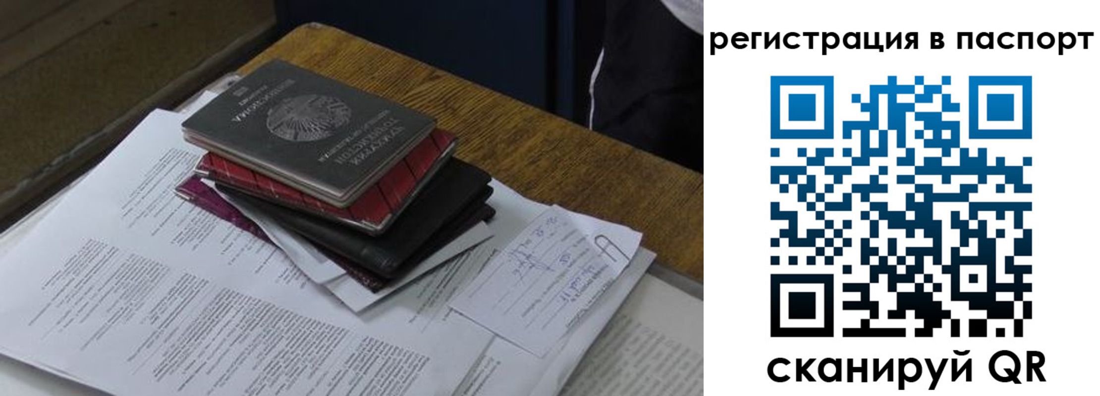 временная регистрация надежно в Чистополье