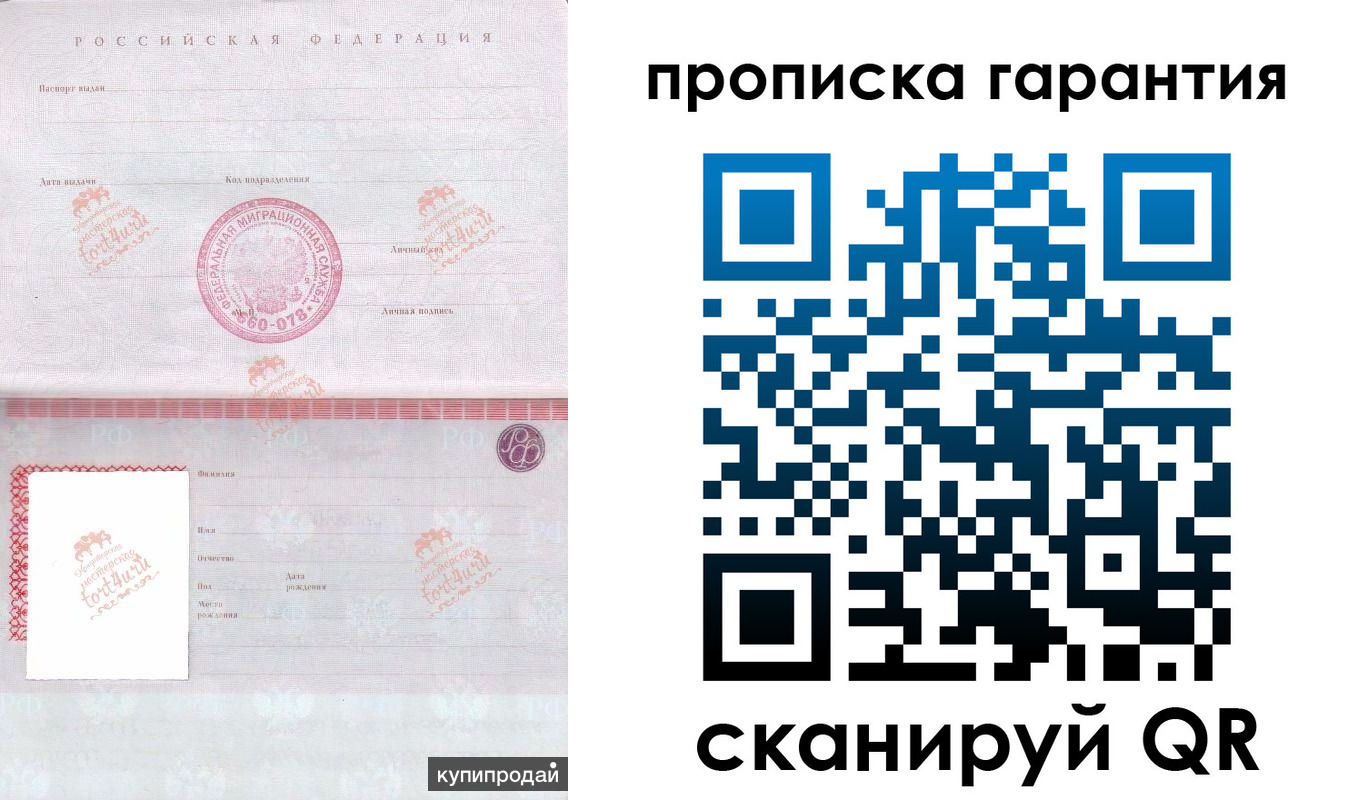 временная регистрация собственник в Чистополье