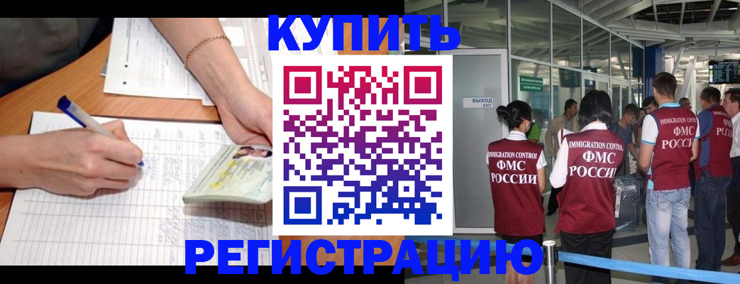 прописка в Чистополье