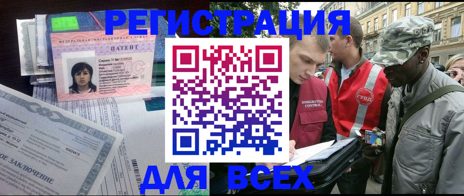 прописка гарантия в Чистополье