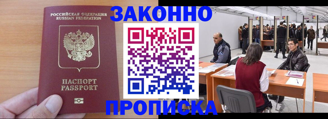 прописка 2025 в Чистополье