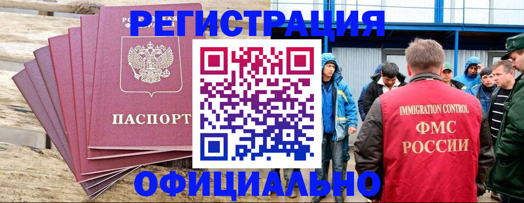 временная регистрация для школы в Чистополье
