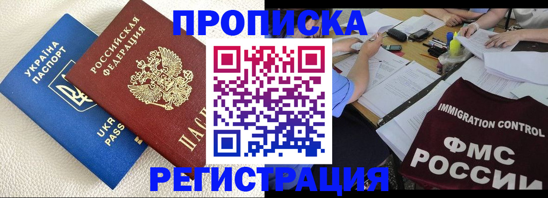 временная регистрация поиск в Чистополье